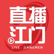 直播江门2024最新版