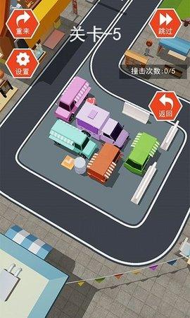 停车大作战3d最新版截图2