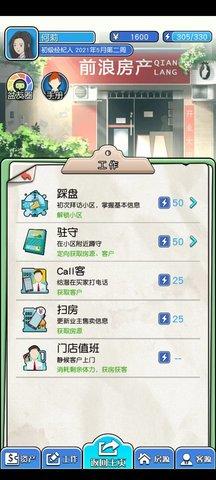 您好！买房嘛？最新版截图0