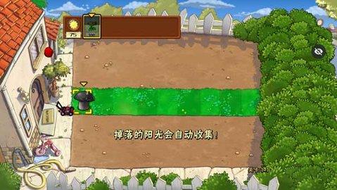 植物大战僵尸随机模仿者手机版