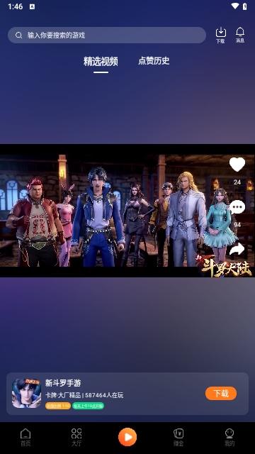 漫宇宙手游免费版