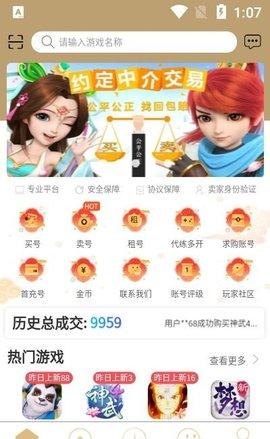 易手游app官方版截图0