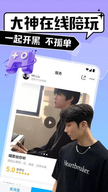 比比陪练2024最新版截图1