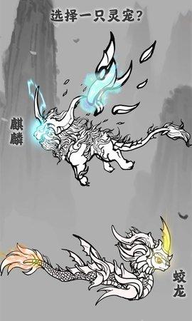 修仙之渡过劫难官方正版截图1