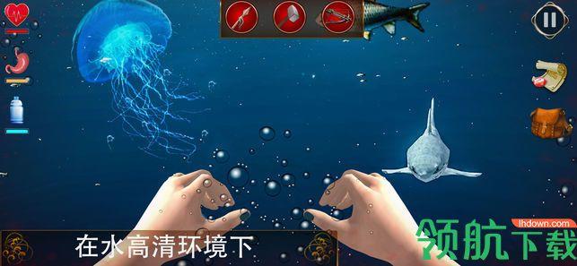 筏救生水下攻击游戏苹果版截图1