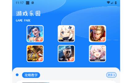游创工坊助手2023最新版
