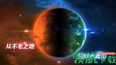飞跃星球不删档正式版截图1