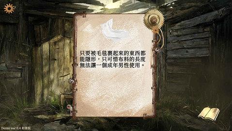 默示录献祭完整版截图3