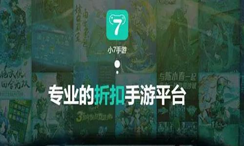 小七手游旧版本