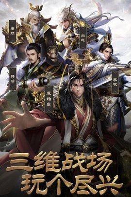 战国梦手游2021正式版截图3