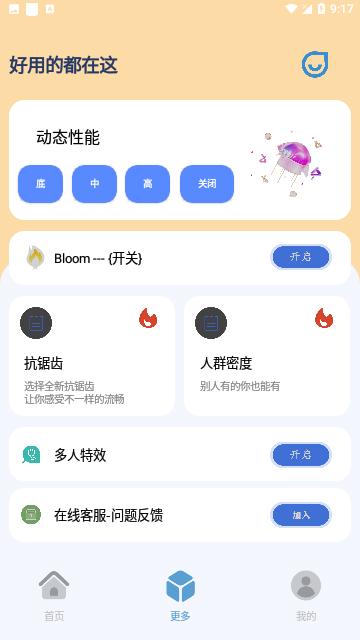 祯率猫手机版