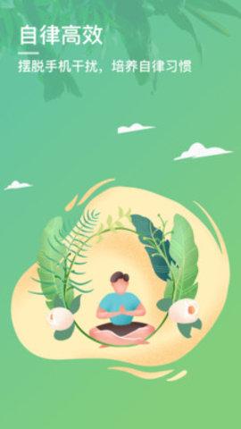 口袋植物测试版截图0