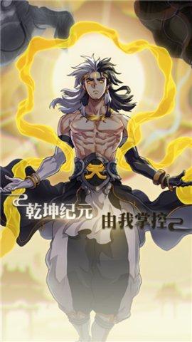 飞升吧大侠测试版截图0