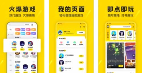 阿米游游戏盒子老旧版