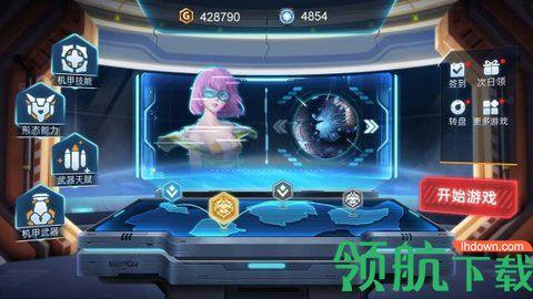 机甲超进化安卓版截图0