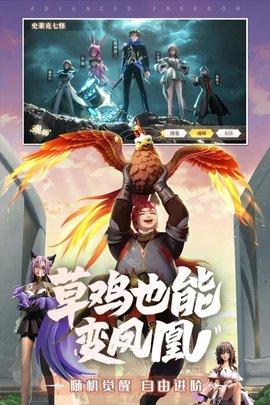 斗罗大陆武魂觉醒手游内测版截图2