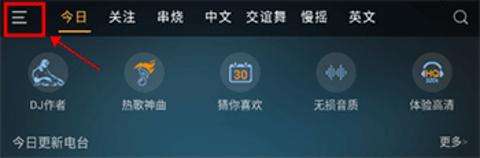 快嗨DJ官方版