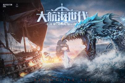 梦想大航海内测版截图3