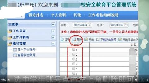 福建安全教育平台官方版