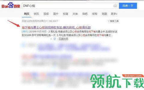 dnf心悦俱乐部2024最新版