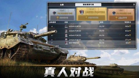 坦克战火汉化版截图1