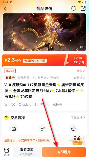 螃蟹租号2024最新版