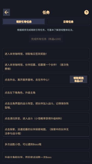 异能失控无限金币版截图1