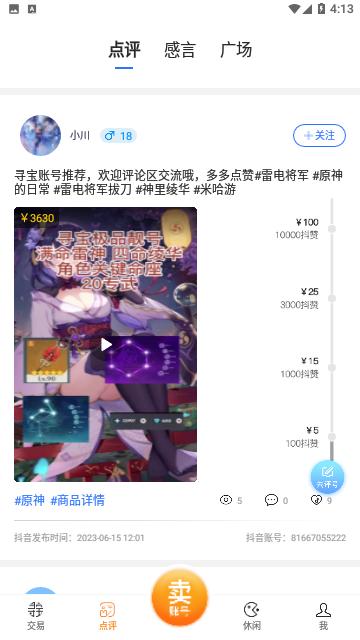 寻宝天行APP触屏版截图1