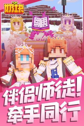 奶块无限钻石免内购版截图3