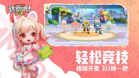 逃跑吧少年内置修改器版