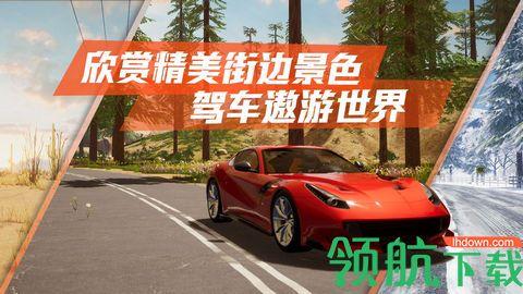 真实公路汽车2游戏破解版截图2