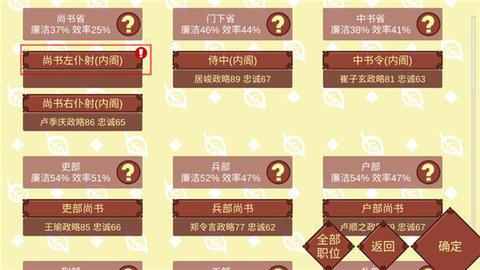 女帝的日常无限精力版截图2