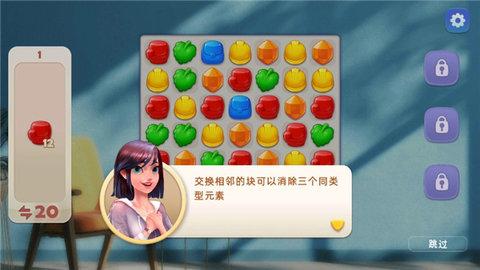 旅行装饰无限金币版截图2