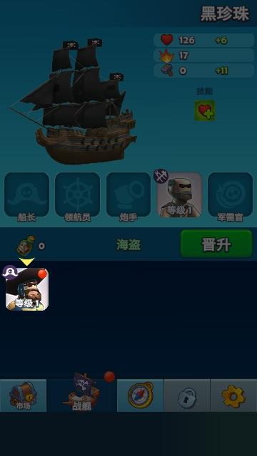 Pirate截图3