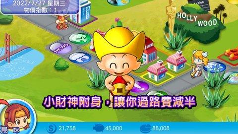 大富翁4免更新版