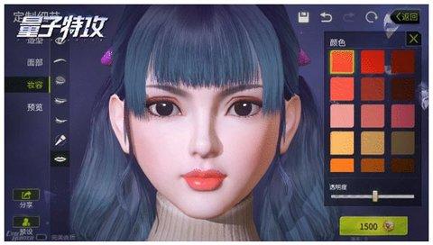量子特工手机版