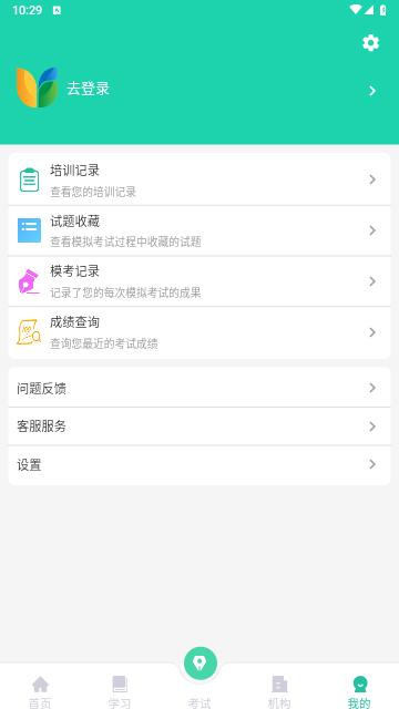 三只鸟云课堂手机版截图3