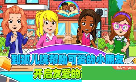 托卡迷你城市孤儿院游戏安卓版截图2