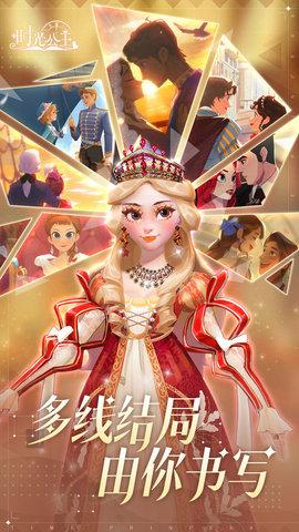 时光公主手游国际服截图3