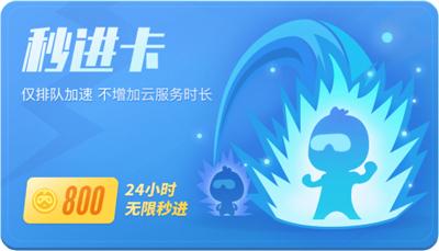 菜鸡云游戏无限内购版2022