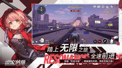 雷索纳斯免费版截图3