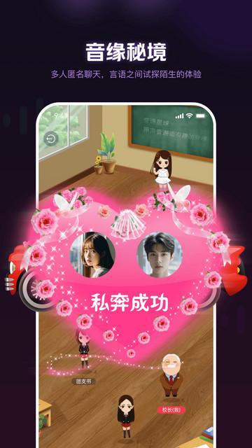 音遇星球免费版截图1