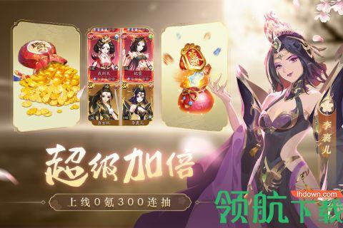 风月幻想手游公测版截图0