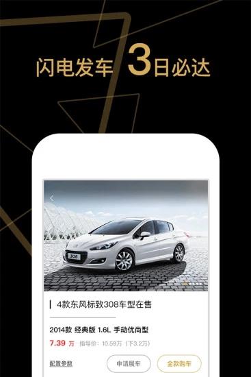 淘车猫安卓手机版截图2