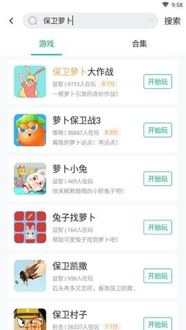 4399在线玩2024最新版