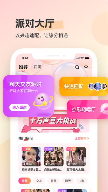 圈圈开黑手机版截图2