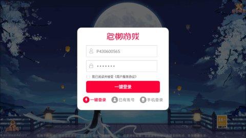 绯色修仙录手机版截图0