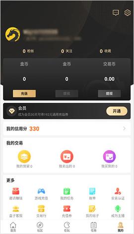 996传奇盒子无限充值破解版