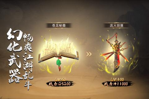 苍龙劫2024最新版截图1