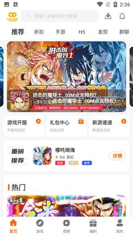 富贵游戏盒子高级会员版截图2